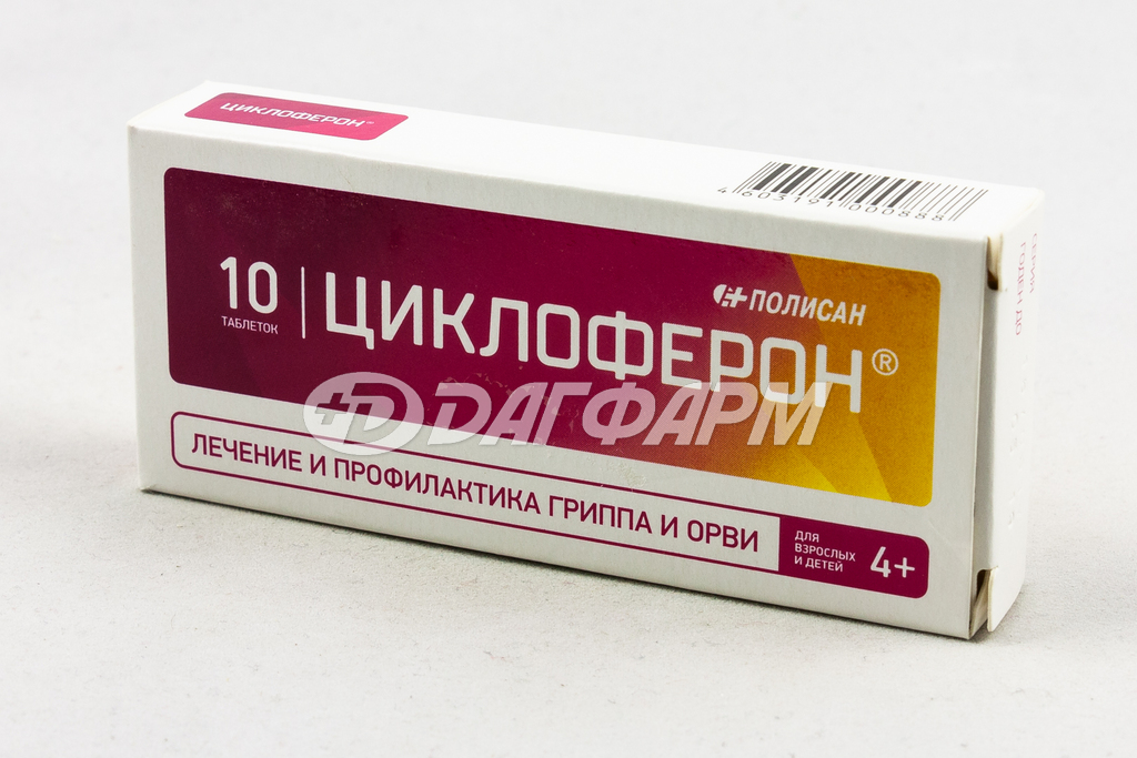 ЦИКЛОФЕРОН таблетки, покрытые кишечнорастворимой оболочкой 150мг №10