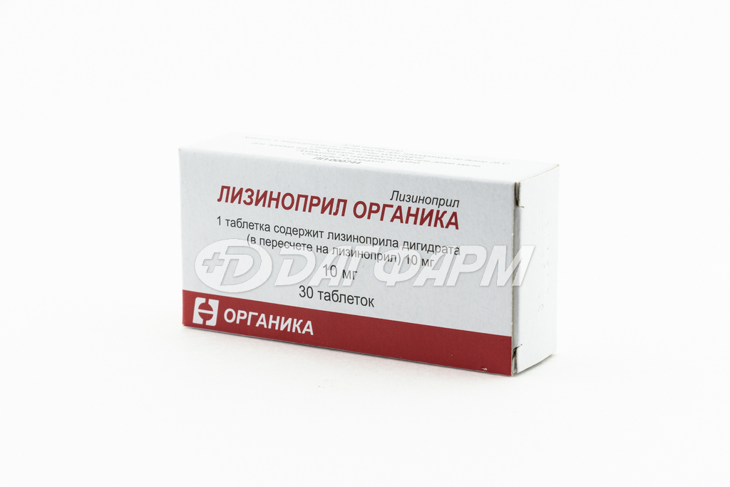 ЛИЗИНОПРИЛ ОРГАНИКА таблетки 10мг №30
