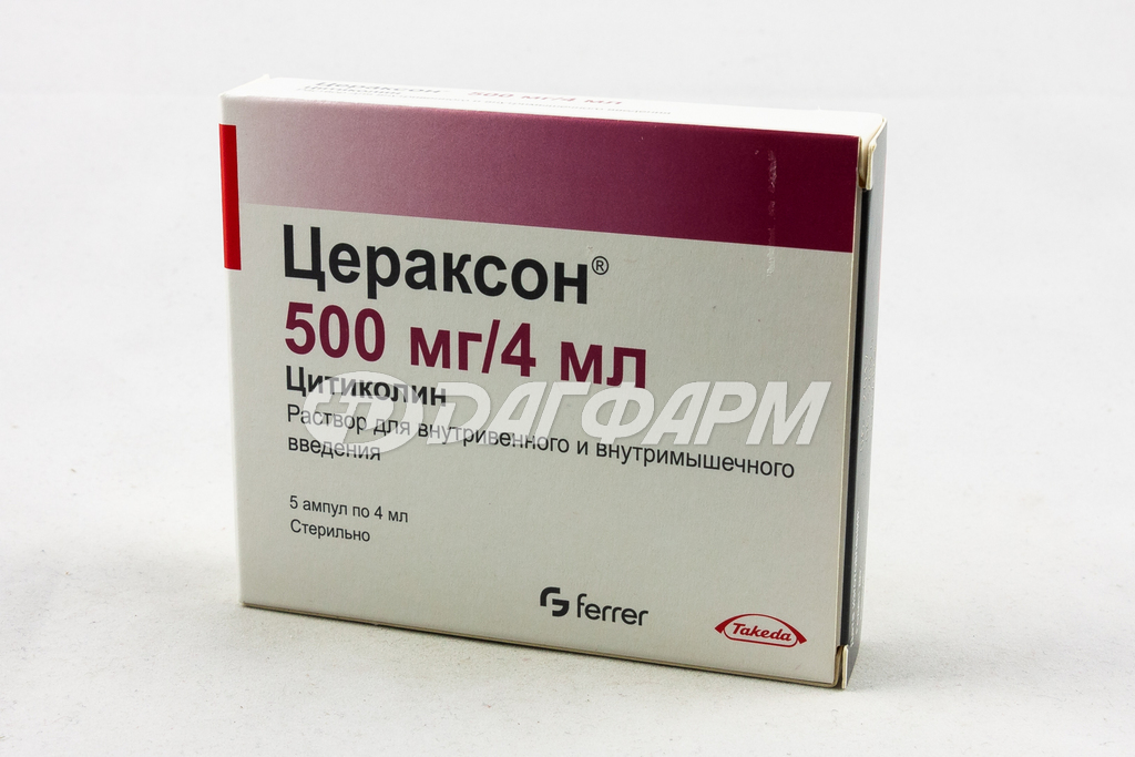 ЦЕРАКСОН р-р д/в/в и в/м введ 500мг/4мл амп. 4мл №5