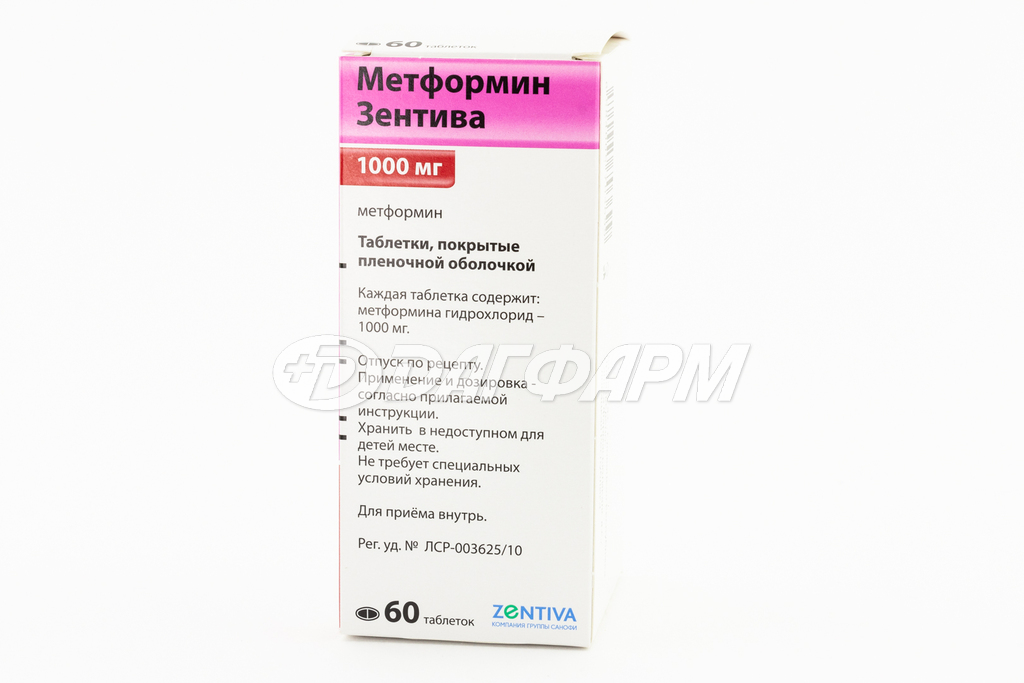 МЕТФОРМИН-ЗЕНТИВА таблетки, покрытые пленочной оболочкой 1000мг №60