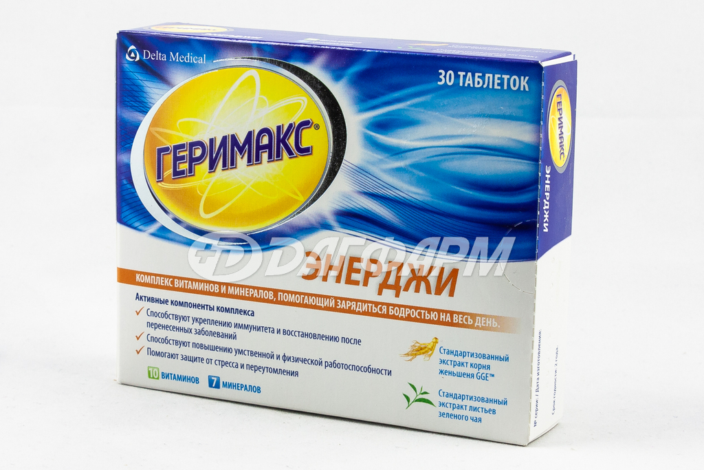 ГЕРИМАКС ЭНЕРДЖИ таблетки №30