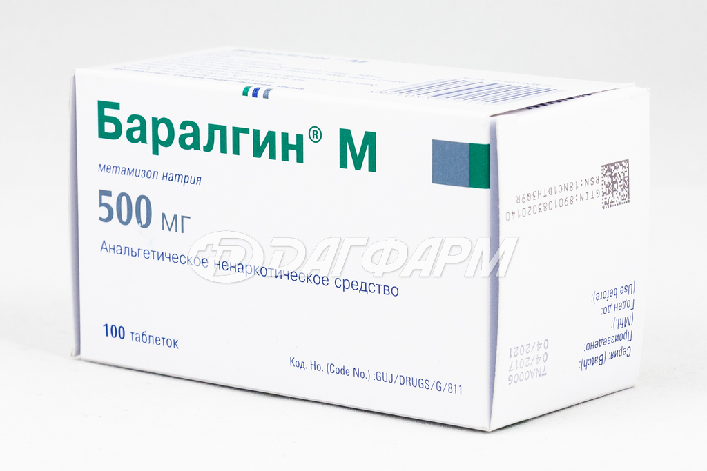 БАРАЛГИН М таблетки 500мг №100