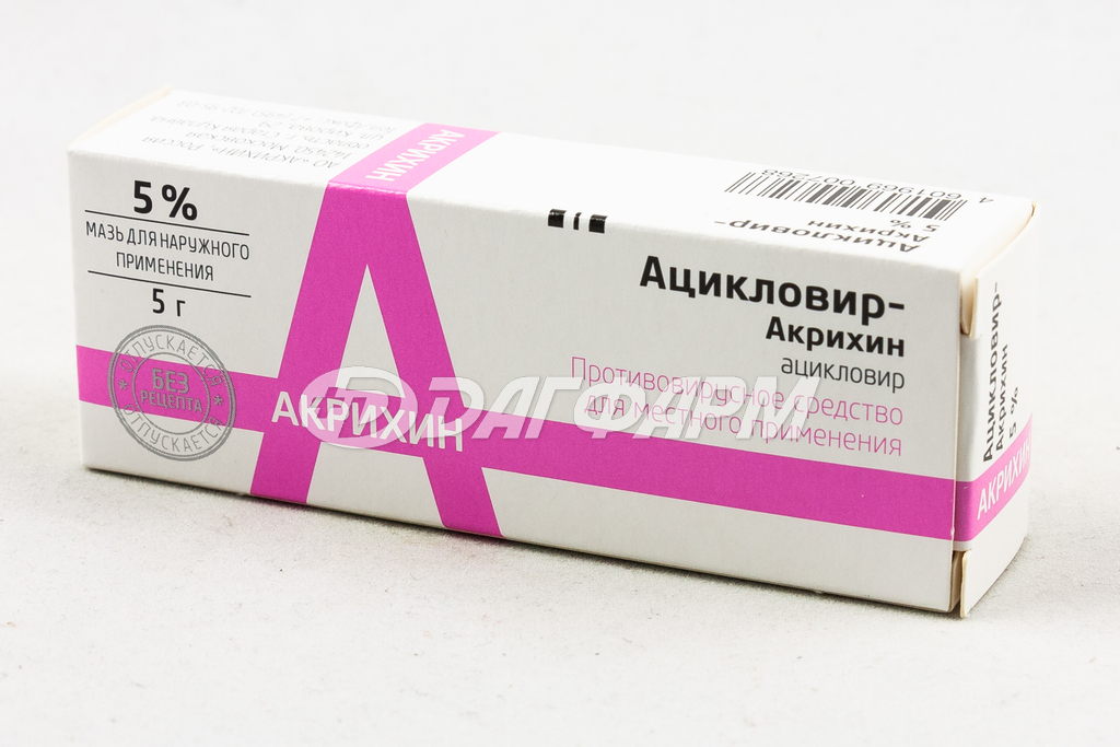 АЦИКЛОВИР-АКРИХИН ацикловир мазь для наружного применения 5% 5г