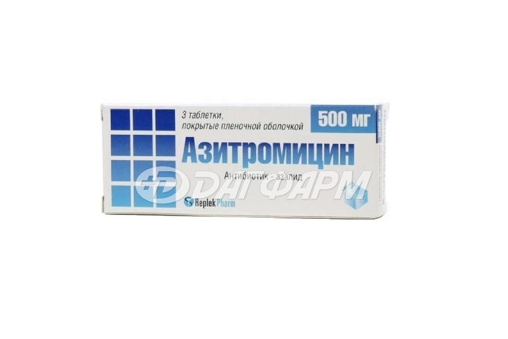 АЗИТРОМИЦИН таблетки, покрытые пленочной оболочкой 500мг №3