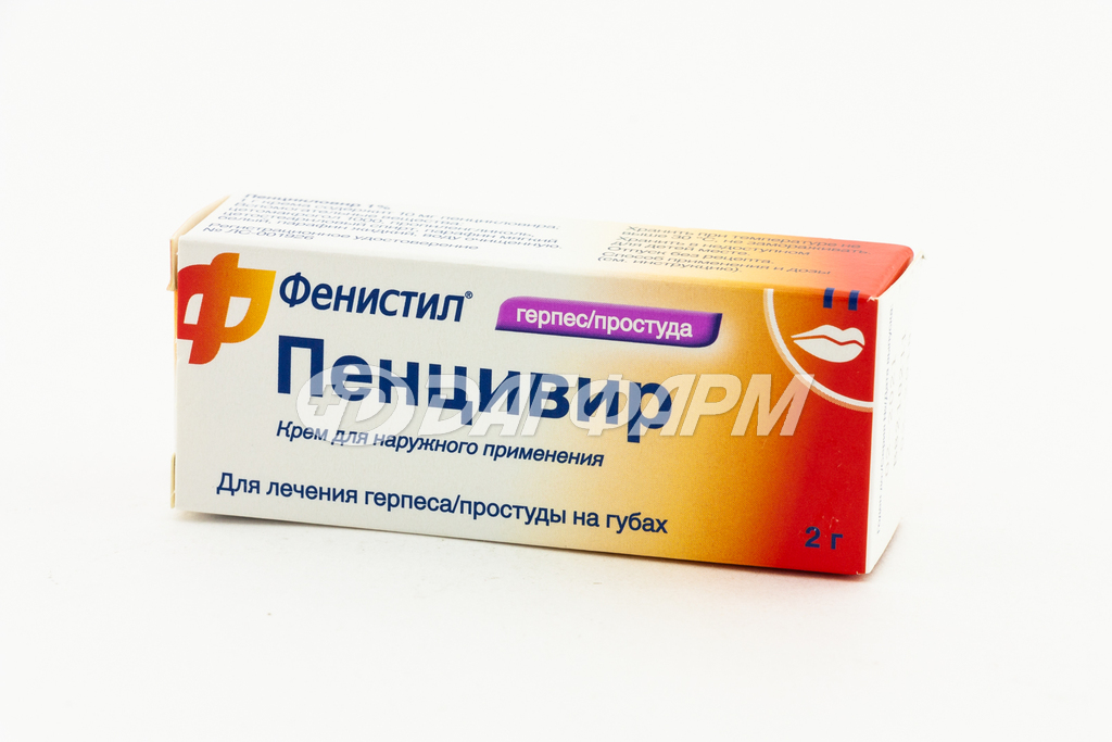ФЕНИСТИЛ ПЕНЦИВИР крем 1% 2г