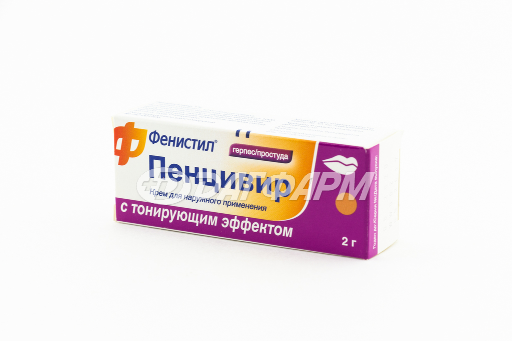 ФЕНИСТИЛ ПЕНЦИВИР крем с тонирующим эффектом 1% 2г