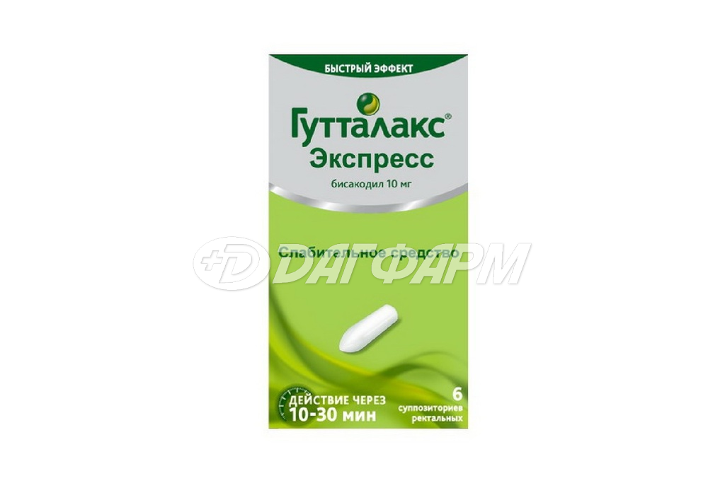 ГУТТАЛАКС экспресс суппозитории ректальные 10мг №6