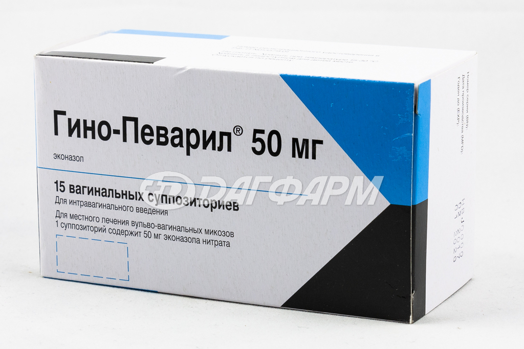 ГИНО-ПЕВАРИЛ суппозитории вагинальные 50мг №15