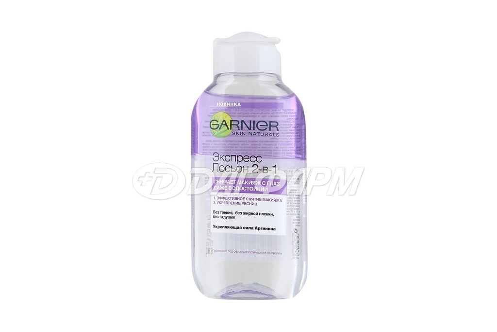 GARNIER эксперт лосьон очищ. для снятия макияжа 2в1 д/чувст. кожи