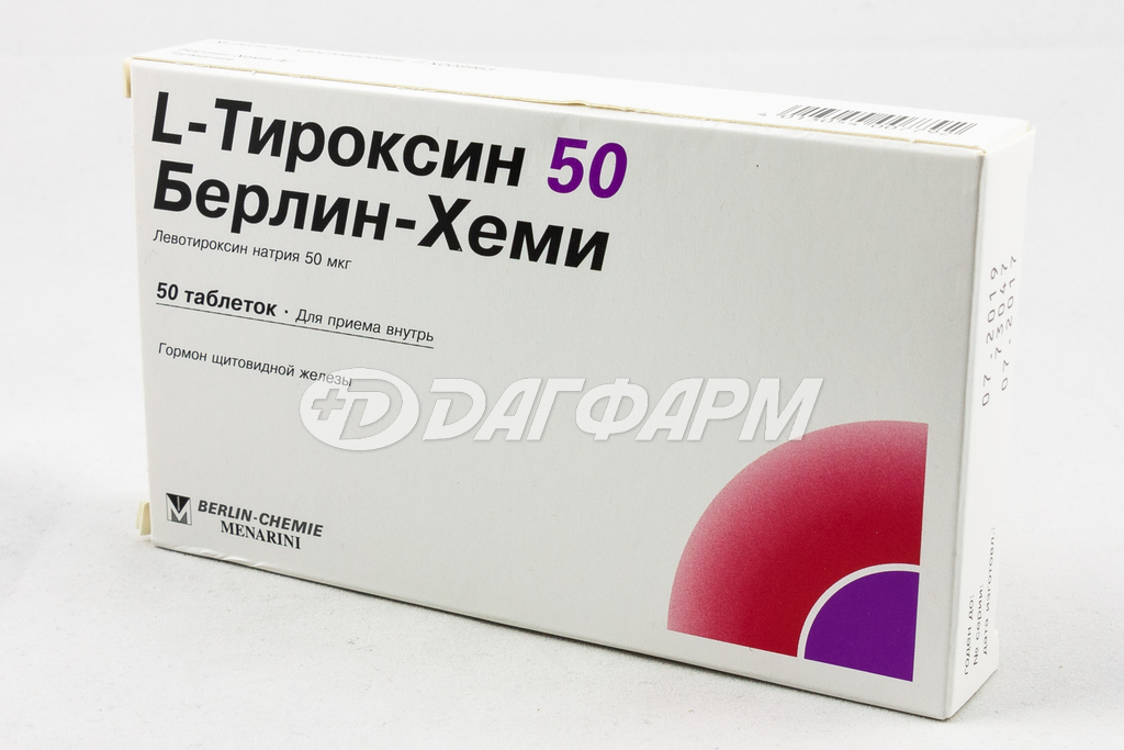 Л-ТИРОКСИН таблетки 50мкг №50 берлин хеми