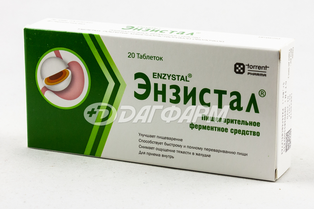 ЭНЗИСТАЛ таблетки, покрытые кишечнорастворимой оболочкой №20