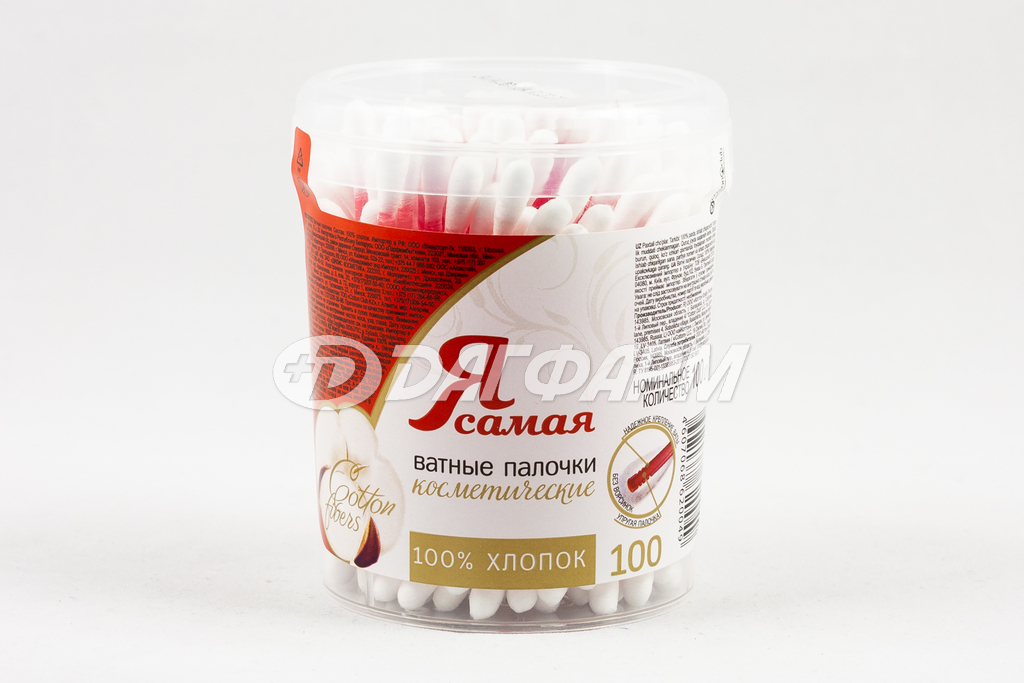 Я САМАЯ палочки ватные стакан №100
