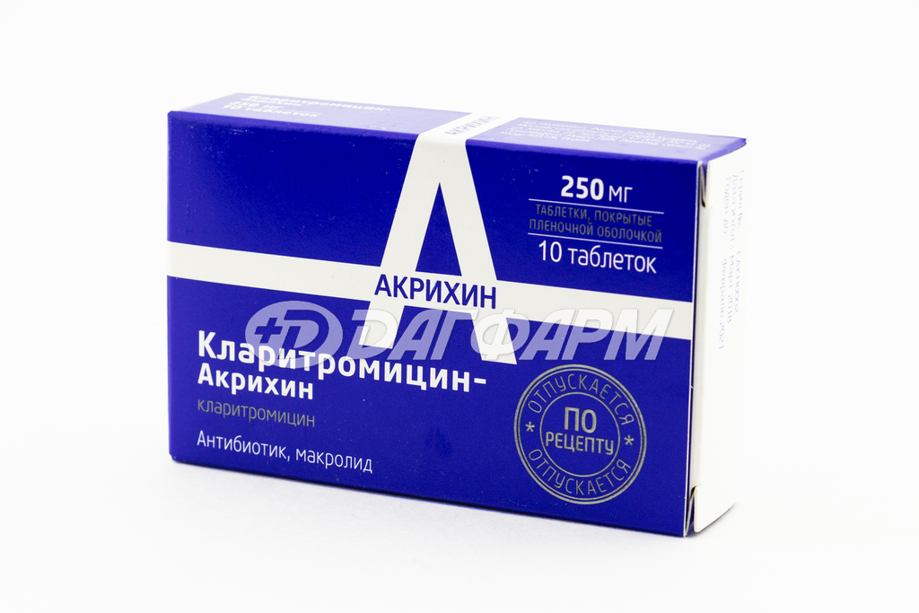 КЛАРИТРОМИЦИН-АКРИХИН таблетки, покрытые пленочной оболочкой 250мг №10