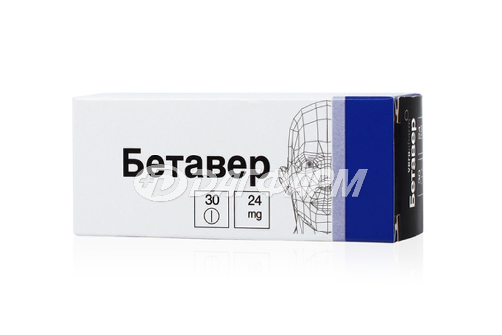 БЕТАВЕР (бетагистин) таблетки 24мг №30