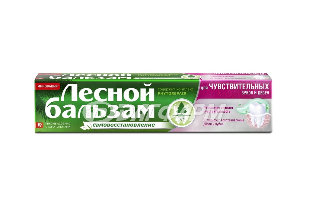 ЛЕСНОЙ БАЛЬЗАМ паста зубн. д/чувст. зубов 75мл