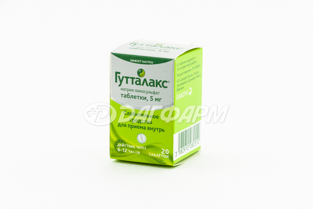 ГУТТАЛАКС таблетки 5мг №20