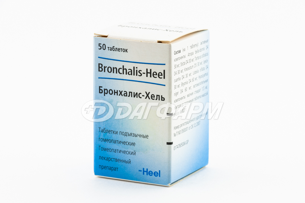 БРОНХАЛИС-ХЕЛЬ таблетки подъязычные гомеопатические №50