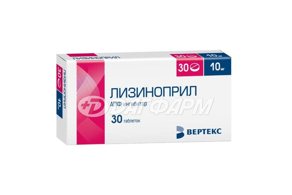 ЛИЗИНОПРИЛ-ВЕРТЕКС лизиноприл таблетки 10мг №30