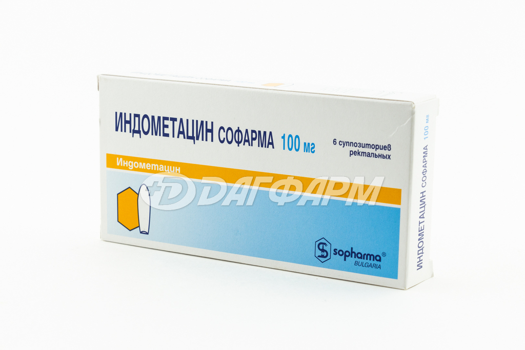 ИНДОМЕТАЦИН суппозитории ректальные 100мг №6