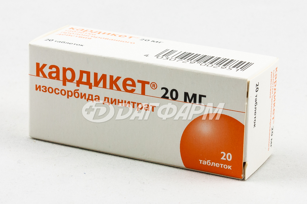 КАРДИКЕТ таблетки пролонгированного действия 20мг №20