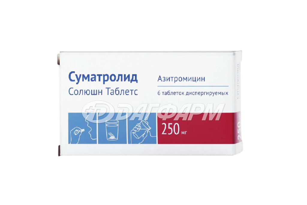 СУМАТРОЛИД СОЛЮШН ТАБЛЕТС таблетки, диспергируемые в полости рта 250мг №6
