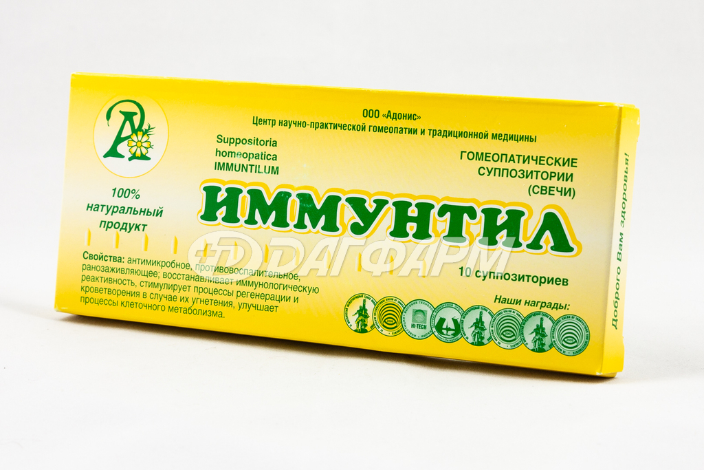 ИММУНТИЛ суппозитории ректальные гомеопатические №10
