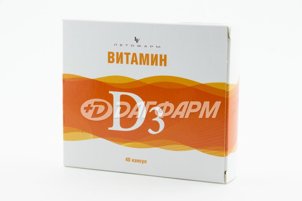 ВИТАМИН Д3 капсулы №40 летофарм