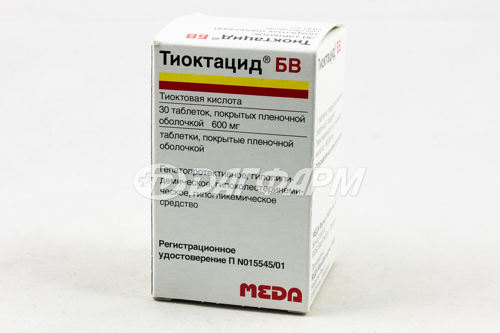ТИОКТАЦИД БВ таблетки, покрытые пленочной оболочкой 600мг №30