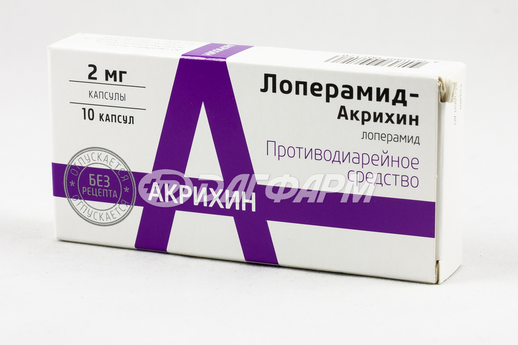 ЛОПЕРАМИД-АКРИХИН капсулы 2мг №10