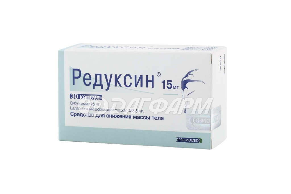 РЕДУКСИН капсулы 15мг+153,5мг №30