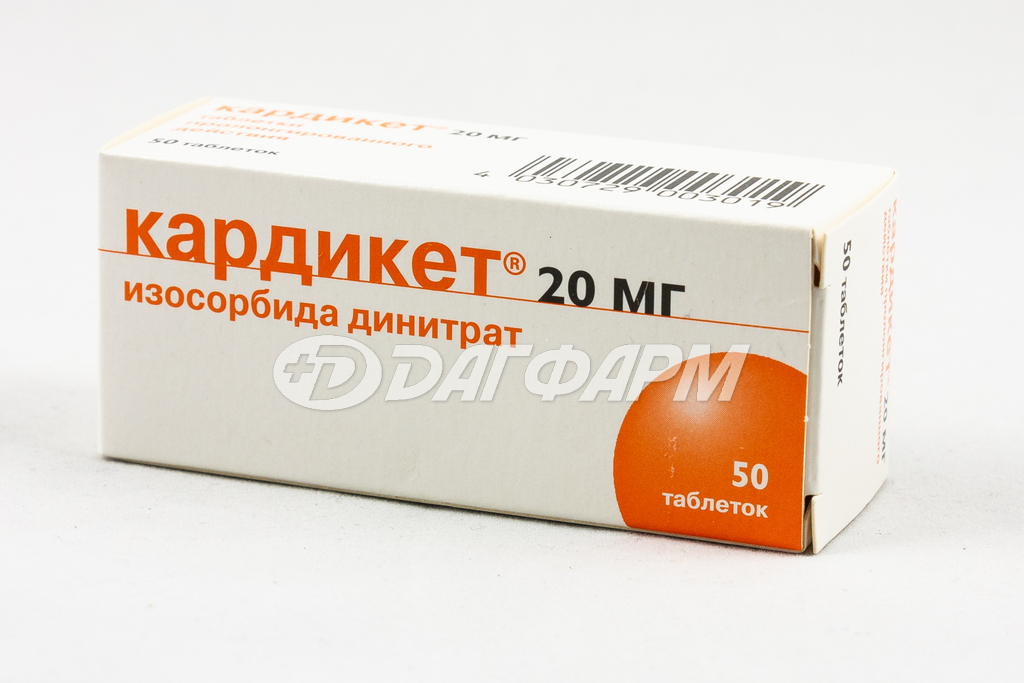КАРДИКЕТ таблетки пролонгированного действия 20мг №50