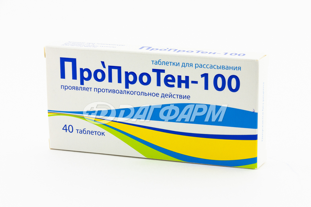 ПРОПРОТЕН-100 таблетки для рассасывания №40