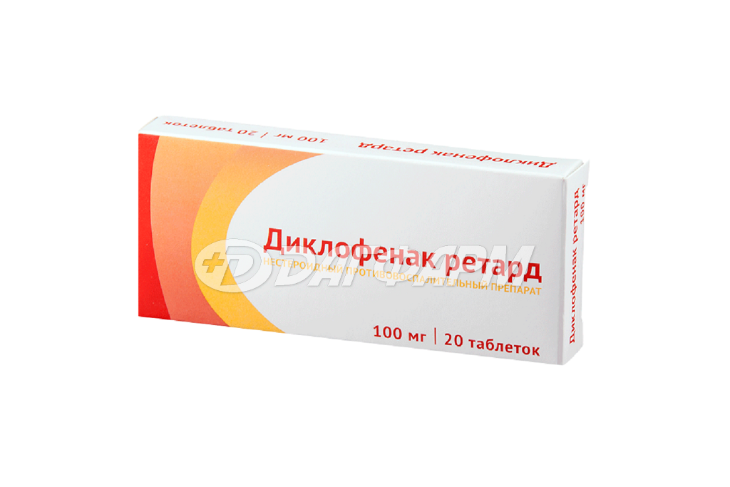 ДИКЛОФЕНАК РЕТАРД таблетки пролонгированного действия, покрытые кишечнорастворимой оболочкой 100мг №20 озон