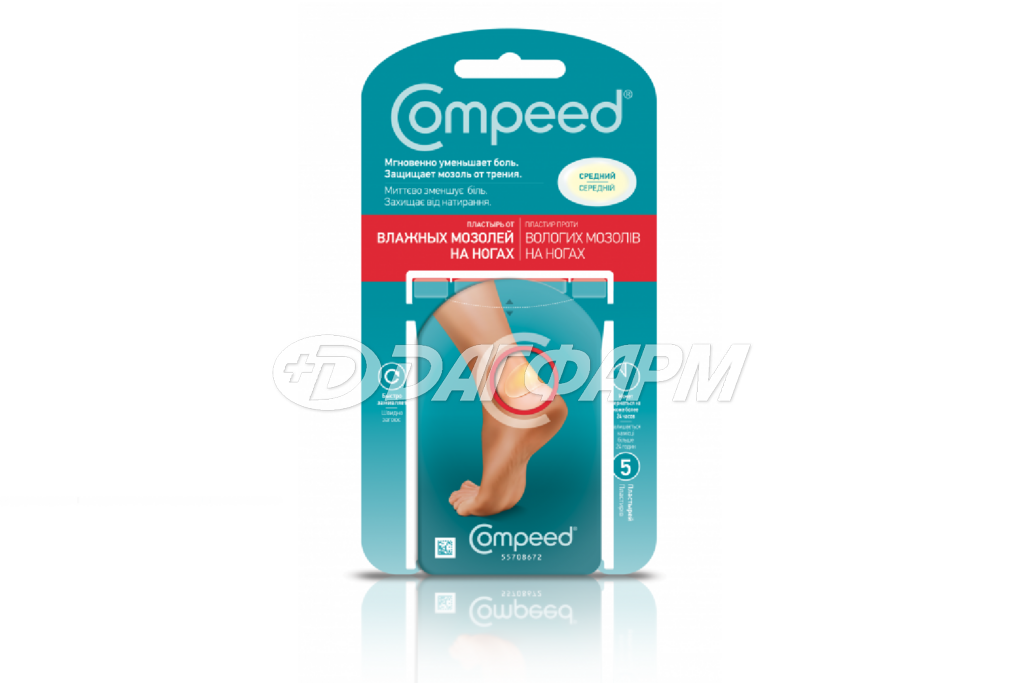 COMPEED пластырь от влажных мозолей на ногах №5