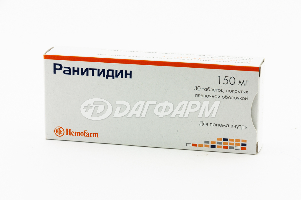 РАНИТИДИН таблетки, покрытые пленочной оболочкой. 150мг №30