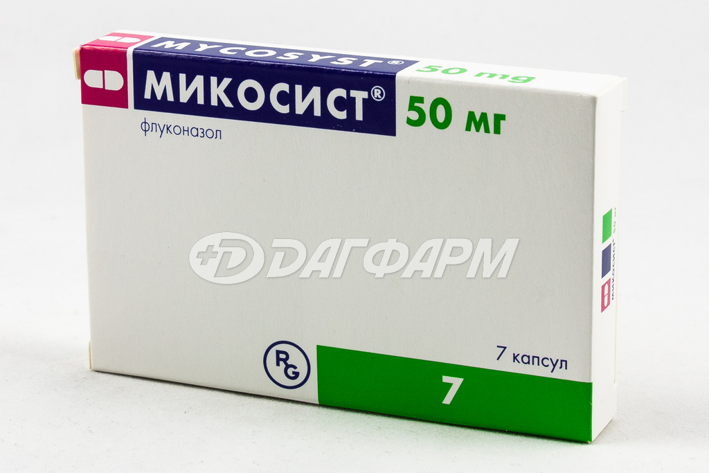 МИКОСИСТ капсулы 50мг №7