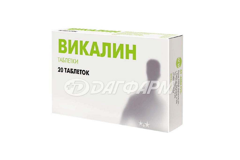 ВИКАЛИН таблетки №20 авва рус