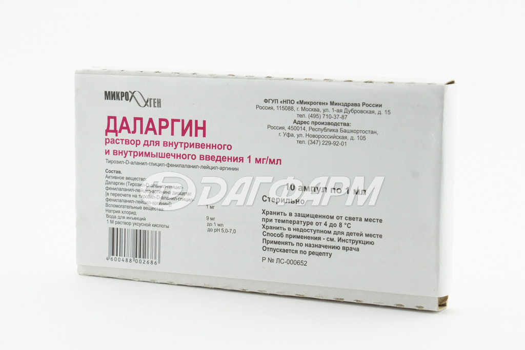 ДАЛАРГИН лиофилизат для приготовления раствора для внутривенного и внутримышечного введения 1мг ампула №10