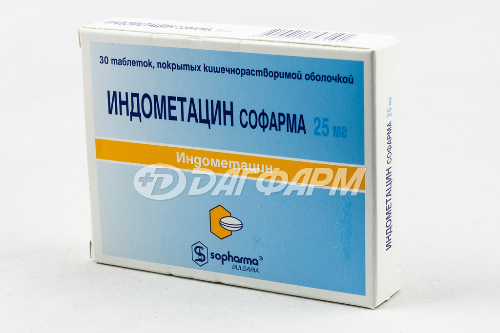 ИНДОМЕТАЦИН таблетки, покрытые кишечнорастворимой оболочкой 25мг №30