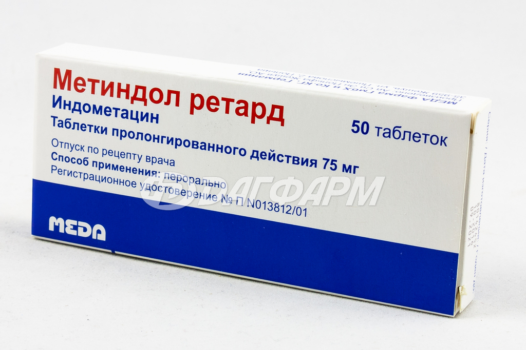 МЕТИНДОЛ РЕТАРД таблетки 75мг №50