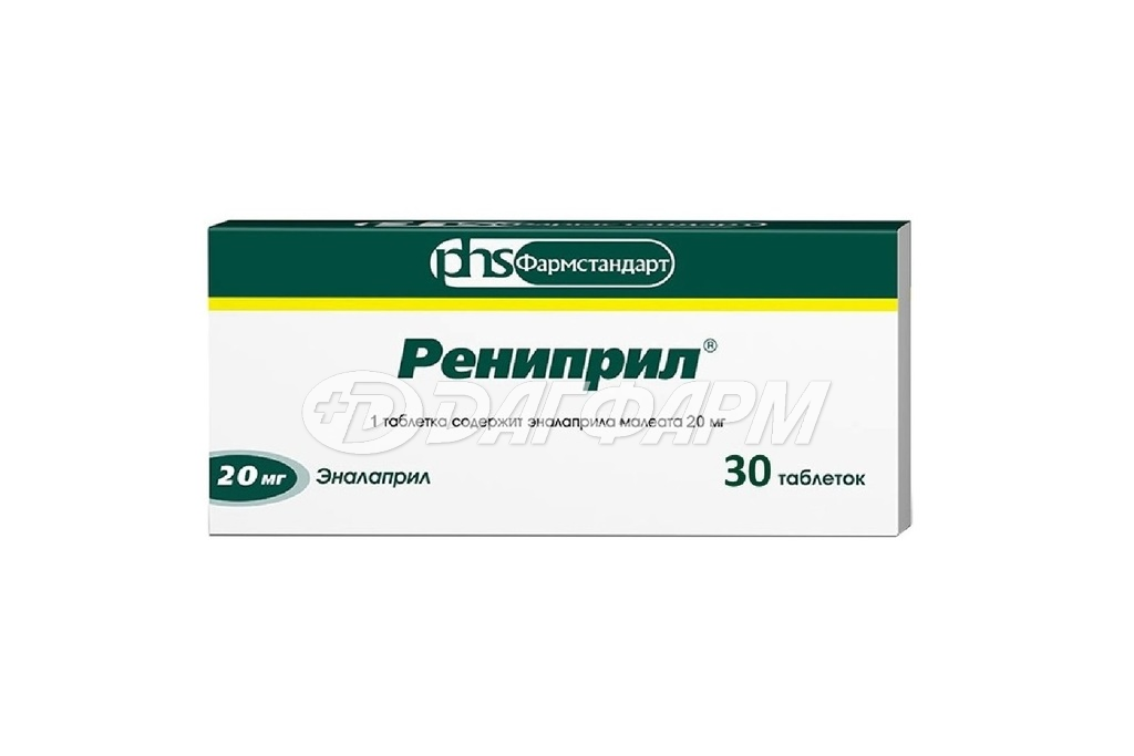 РЕНИПРИЛ таблетки 20мг №30