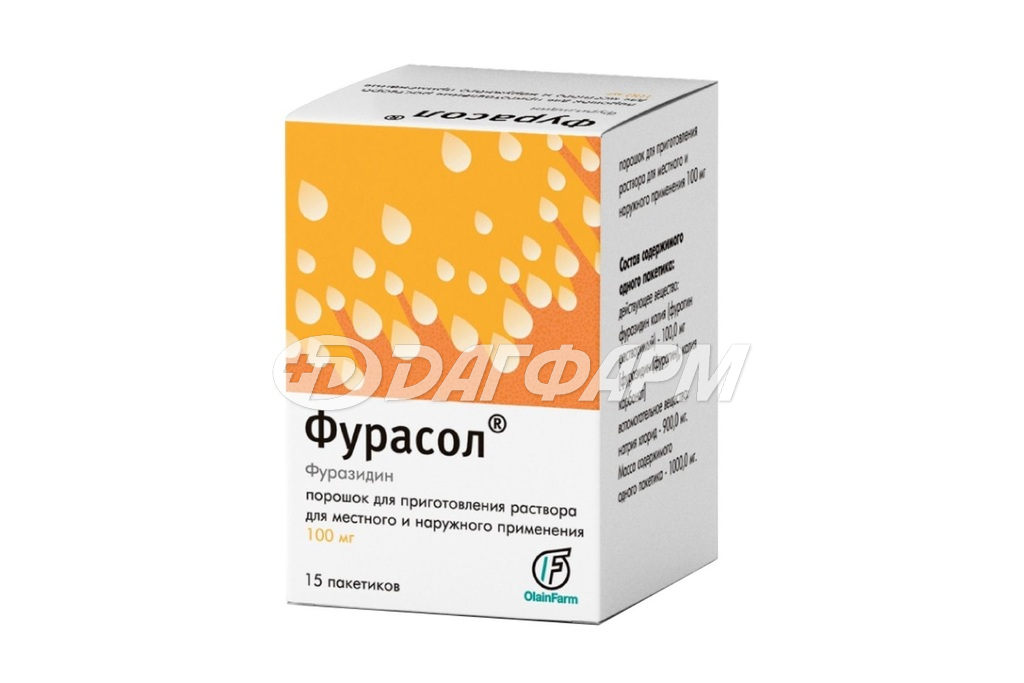 ФУРАСОЛ порошок для приготовления раствора для наружного и местного применения 100мг №15