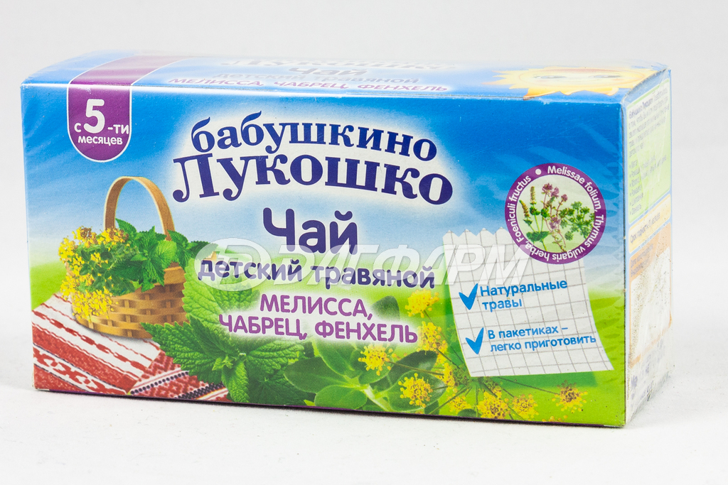 БАБУШКИНО ЛУКОШКО чай детский травяной, мелисса-чабрец-фенхель, 5мес+, фильтр-пакеты 1г №20