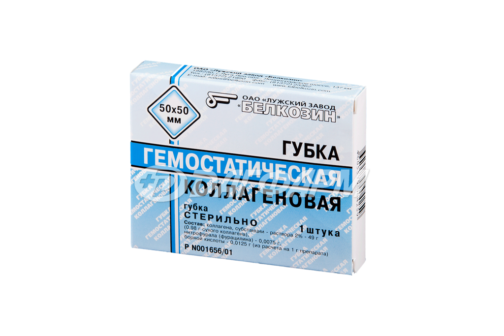 ГУБКА ГЕМОСТАТИЧЕСКАЯ КОЛЛАГЕНОВАЯ 50ммх50мм №1