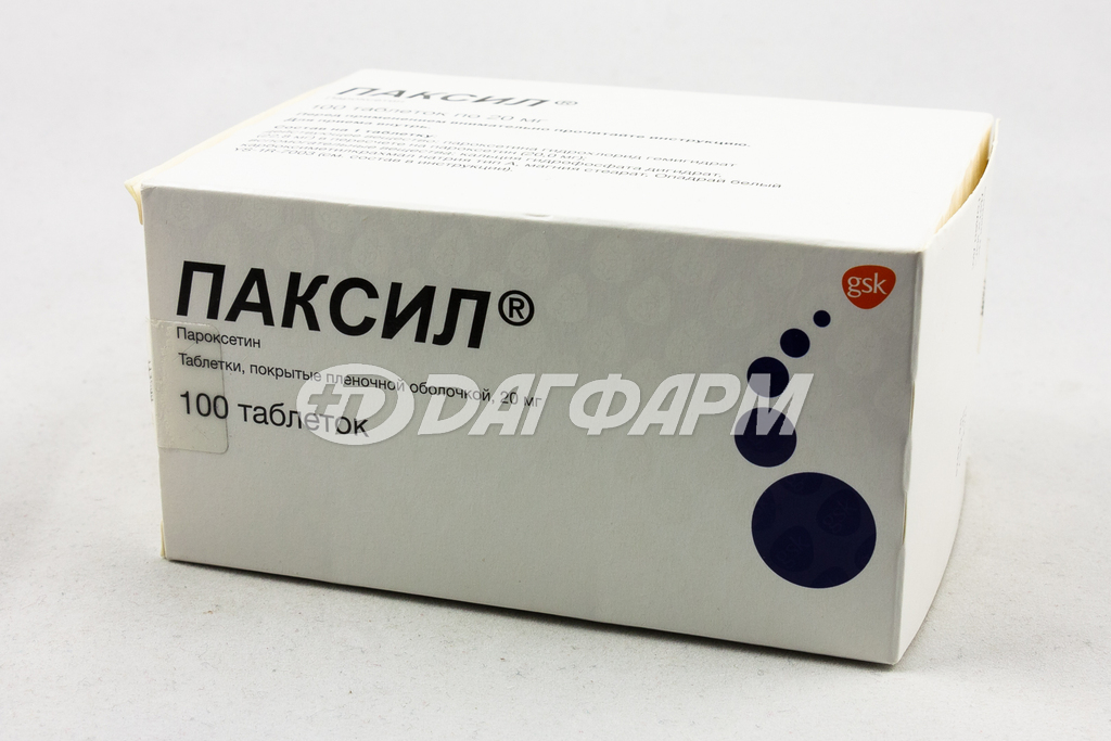 ПАКСИЛ таблетки, покрытые пленочной оболочкой 20мг №100