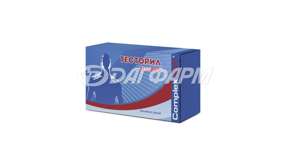ТЕСТОРИЛ капсулы 650мг №60
