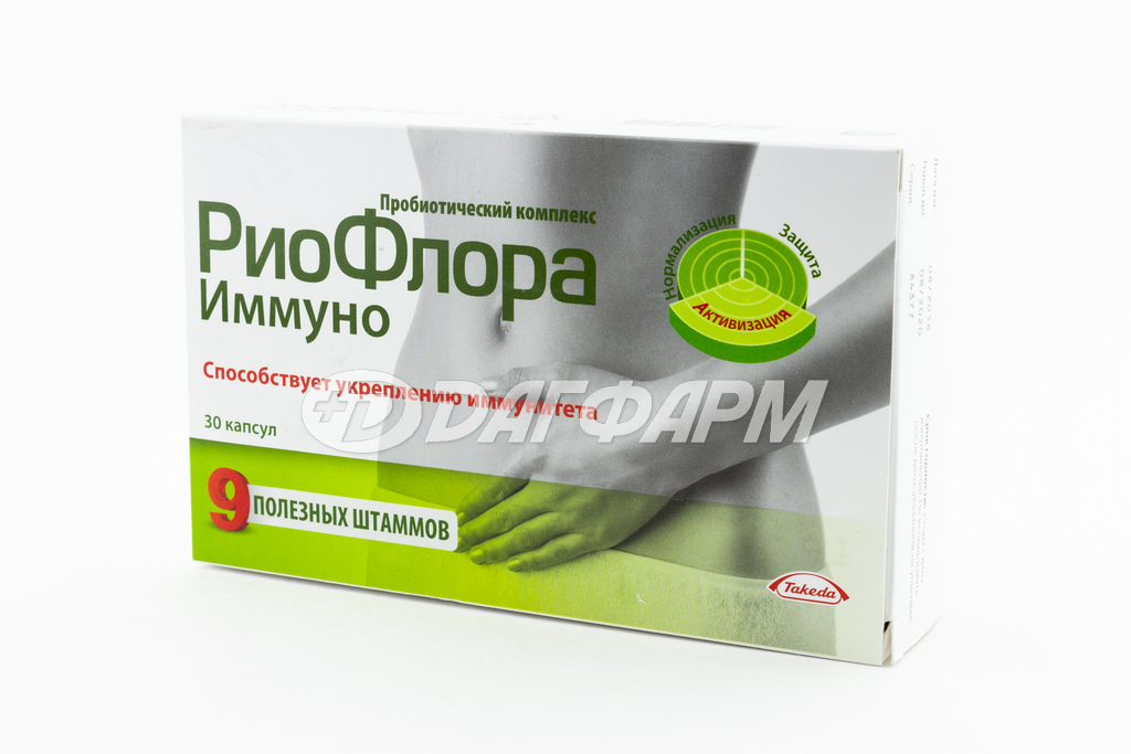 РИОФЛОРА ИММУНО капсулы №30