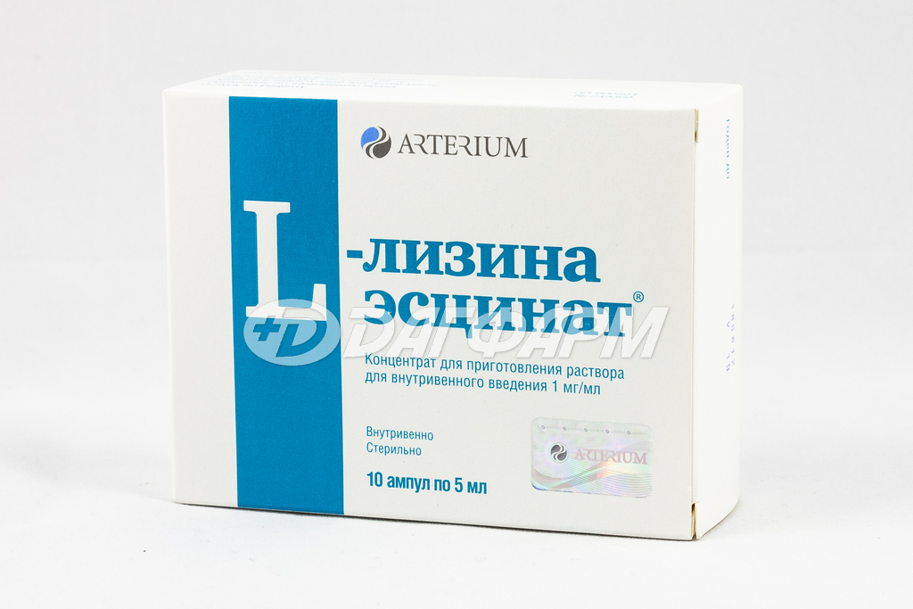 L-ЛИЗИНА ЭСЦИНАТ концентрат для приготовления раствора для внутривенного введения 1мг/мл 5мл №10