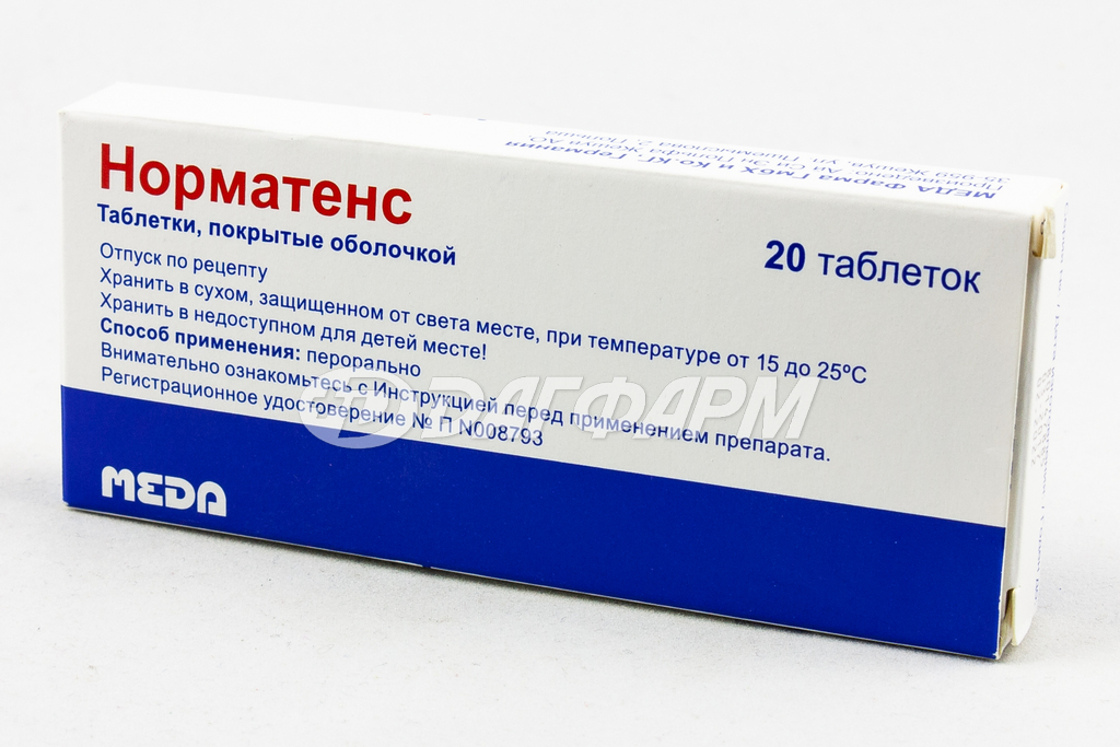 НОРМАТЕНС таблетки, покрытые оболочкой №20