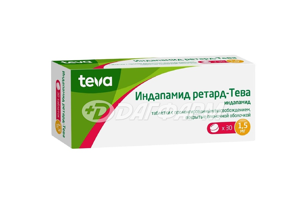 ИНДАПАМИД РЕТАРД-ТЕВА таблетки с контролируемым высвобождением, покрытые оболочкой 1,5мг №30